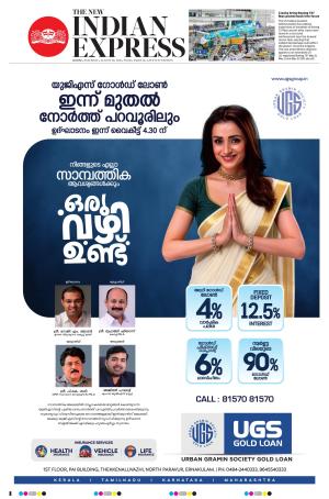 The New Indian Express-Kochi