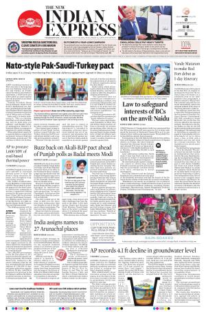 The New Indian Express-Vishakapatnam