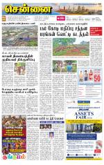 Chennai Supplement
