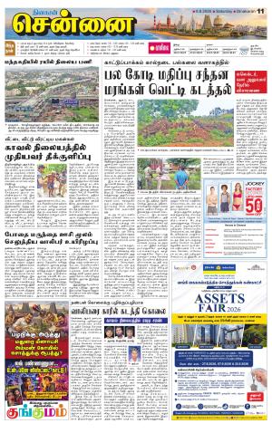 Chennai Supplement