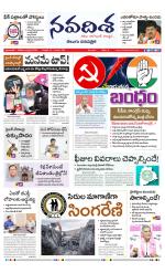 NAVADISHA MAIN