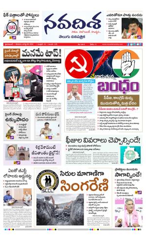 NAVADISHA MAIN