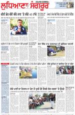 Punjabi Tribune (Ludhiana)