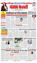 Noida - Punjab Kesari
