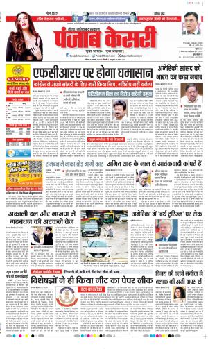 Noida - Punjab Kesari
