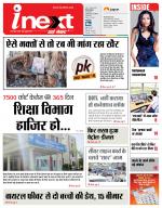 Dehradun Hindi ePaper, Dehradun Hindi Newspaper - InextLive