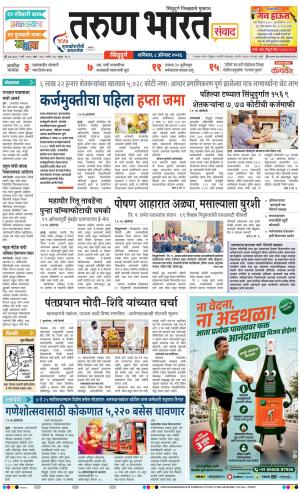 SINDHUDURG