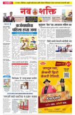 Navshakti Epaper