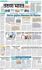 SANWAD MUMBAI
