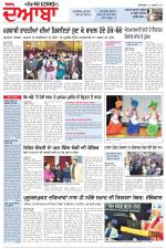 Punjabi Tribune (Doaba)