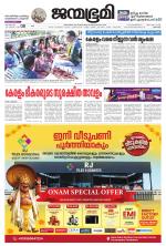 Pathanamthitta