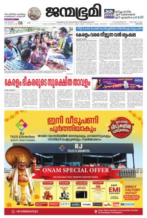 Pathanamthitta