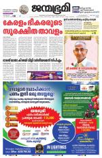 Kollam