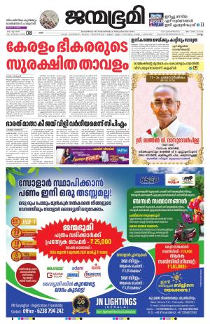 Kollam