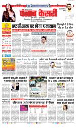 Gurugram - Punjab Kesari