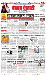 Muzzafar Nagar - Punjab Kesari