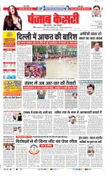 DELHI MAIN - PUNJAB KESARI