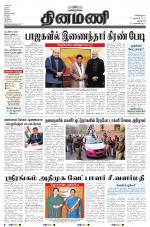 Dinamani - New Delhi