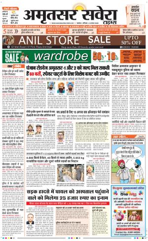 Amritsar Savera