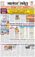 Jalandhar Savera