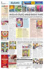Mysuru
