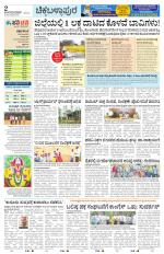 Chickaballapur