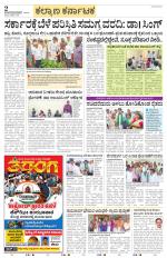 Raichur