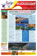NRI Edition