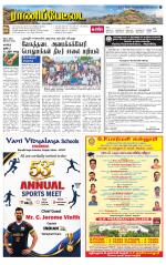 Ranipettai-Vellore