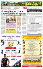 Thirupathur-Vellore