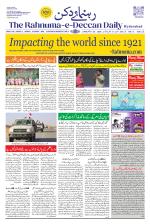 The Rahnuma - E- Deccan Daily