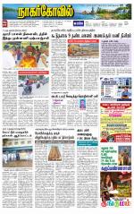 Kanyakumari-Nagarcoil Supplement