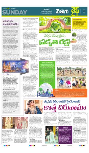 Life Edition