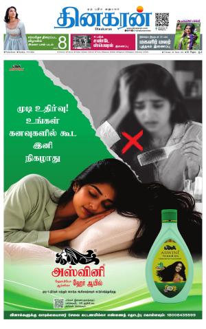 Pondichery Main