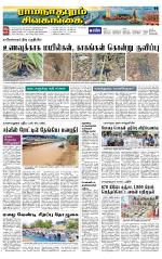 Madurai-Ramnad Supplement