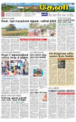 Theni-Madurai Supplement