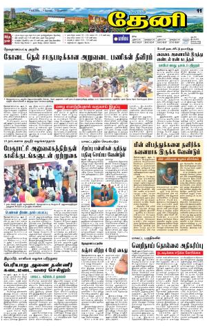 Theni-Madurai Supplement