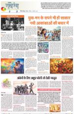 Dainik Tribune (Lehrein)