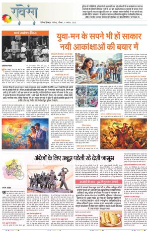 Dainik Tribune (Lehrein)