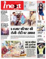 Jamshedpur Hindi ePaper, Jamshedpur Hindi Newspaper - InextLive