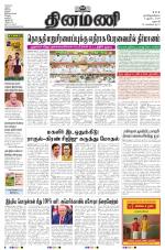 Dinamani - Salem