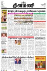 Dinamani - Thanjavur