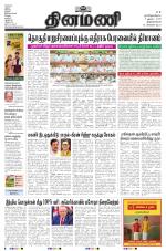 Dinamani - Thoothukudi