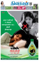 Madurai  Main 