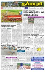 Dharmapuri-Salem Supplement