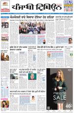 Punjabi Tribune (Delhi Edition)