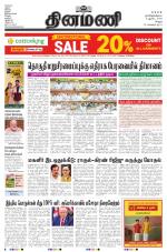 Dinamani - Vellore