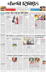 Punjabi Tribune