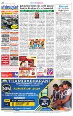 Nellai District-Tirunelveli Supplement