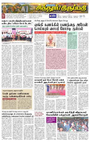 CHITHOOR
